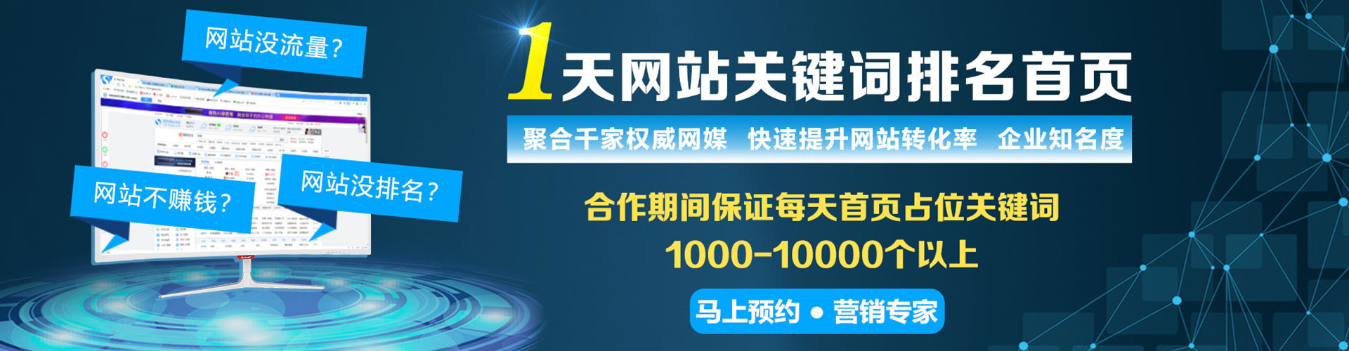 张家界如何百度推广