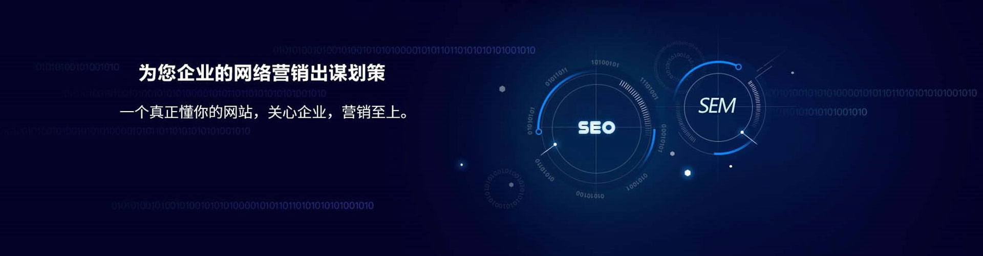 张家界sem优化师